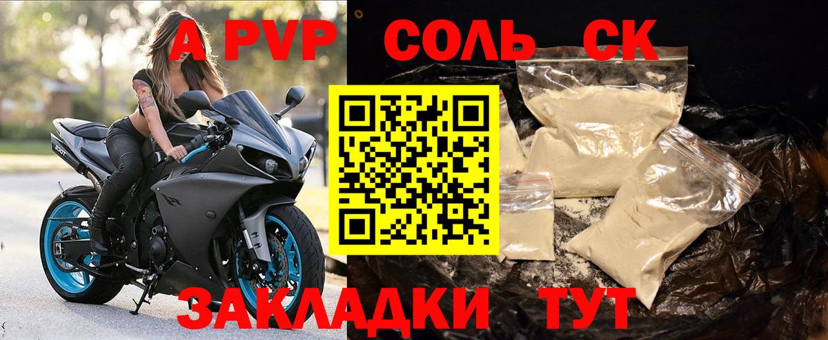 APVP мука  Вход с VPN  Альфа ПВП  Сегежа  A-PVP Crystall  Alfa_PVP мука 