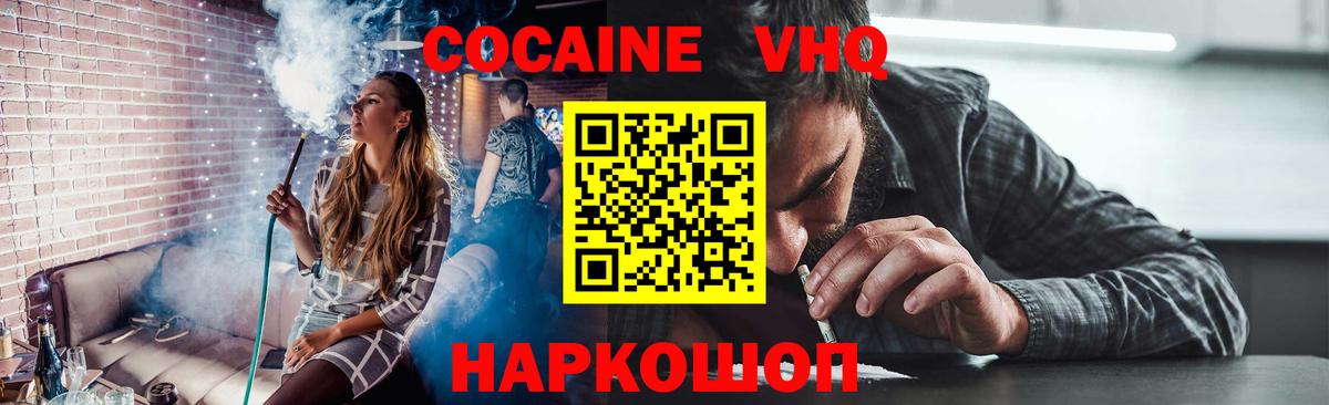 Сегежа  COCAIN Перу  Кокаин  Кокаин 99%  Вход с VPN 
