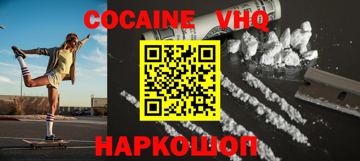 COCAIN VHQ Сегежа