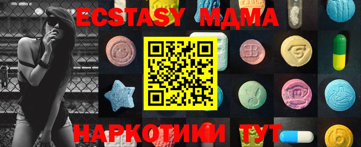 Экстази  Ecstasy 280мг  Ecstasy круглые  Вход с VPN  Сегежа 