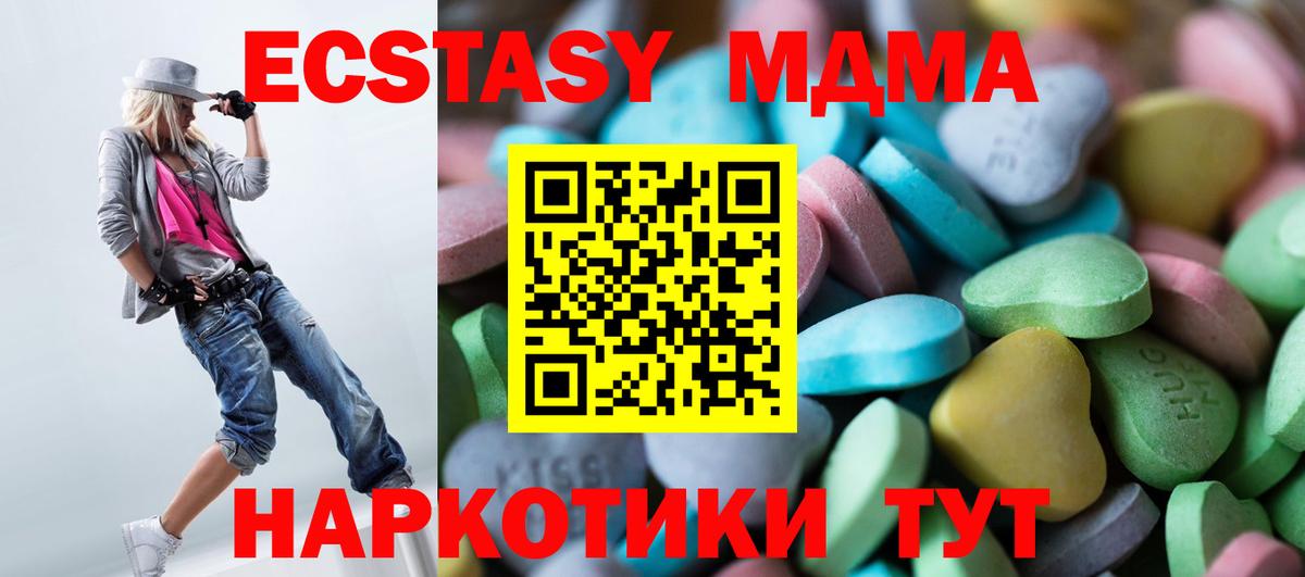 Экстази MDMA Сегежа