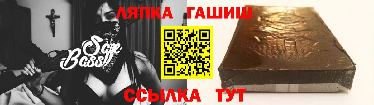 ГАШ гашик Сегежа