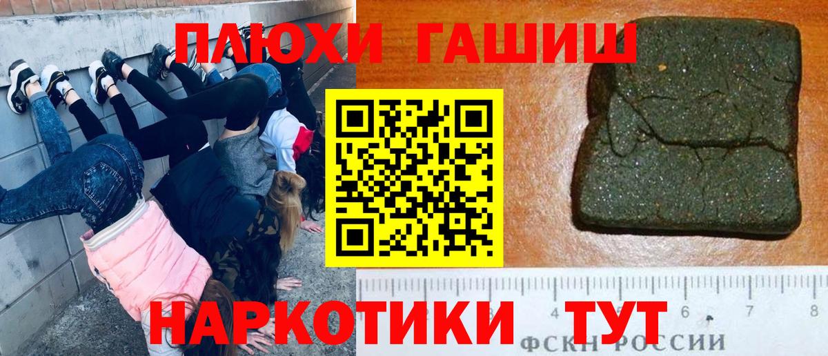 Гашиш  ГАШ хэш  Вход с VPN  Сегежа  ГАШИШ hashish 