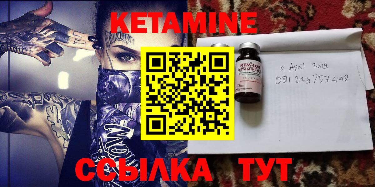 Кетамин ketamine  Вход с VPN  hydra онион  КЕТАМИН ketamine  Сегежа 