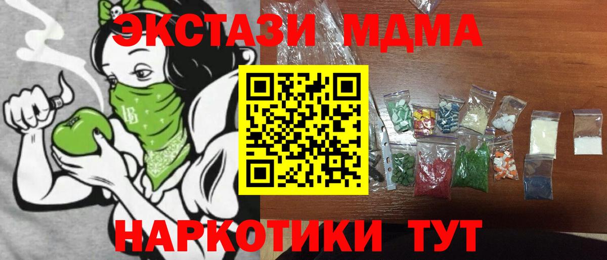 MDMA crystal Сегежа