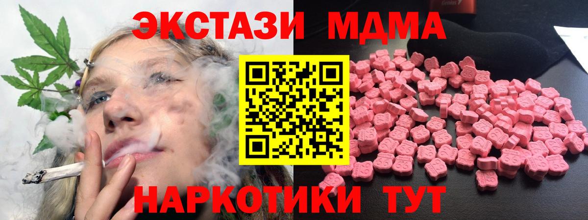 MDMA crystal  MDMA кристаллы  Сегежа  Вход с VPN 