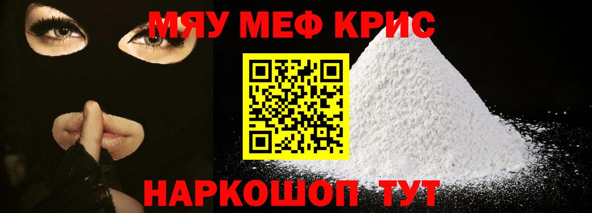 Мефедрон мука Сегежа