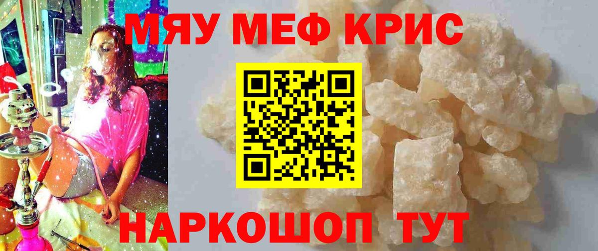 Мефедрон кристаллы  Меф мяу мяу  Вход с VPN  МЕФ  МЯУ-МЯУ  Сегежа 