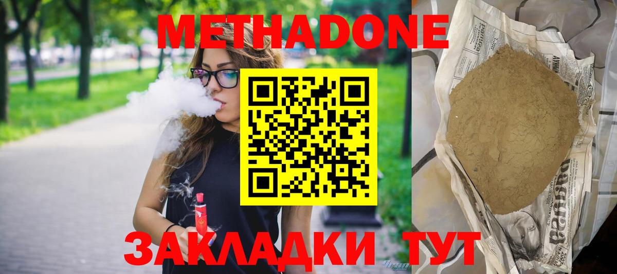 Метадон VHQ  Вход с VPN  hydra маркетплейс  Сегежа 