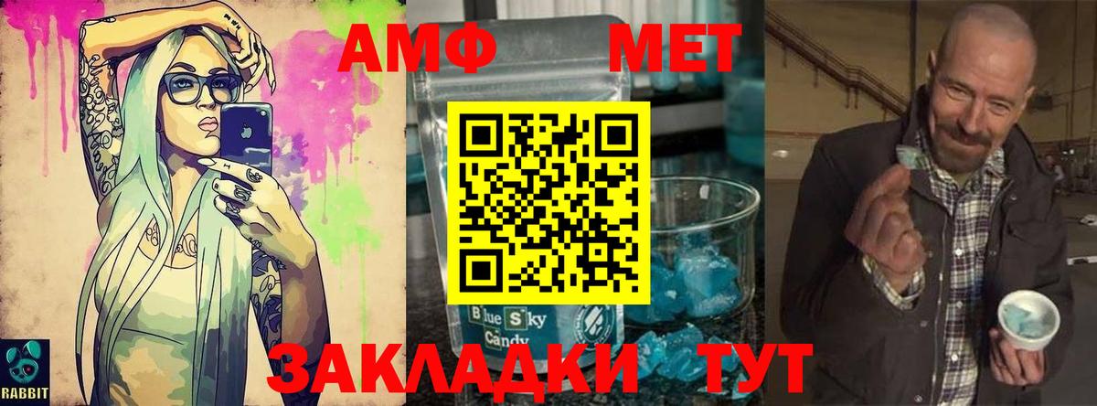 Первитин  Вход с VPN  Сегежа  Метамфетамин мет  Метамфетамин мет 