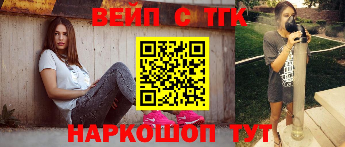 ТГК THC oil  Вход с VPN  Сегежа 