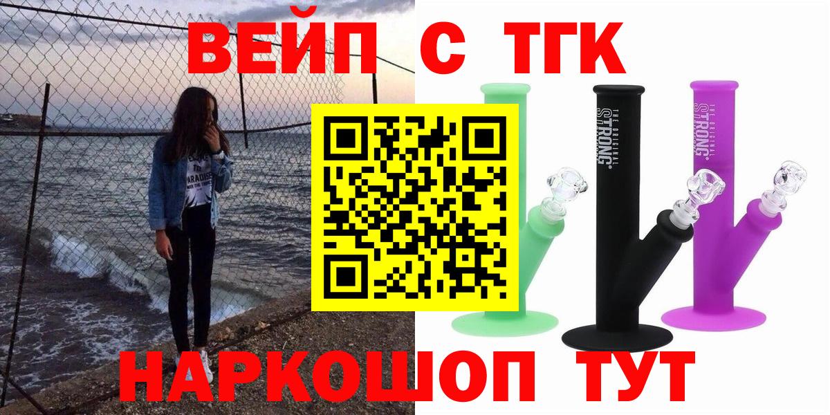 ТГК гашишное масло Сегежа